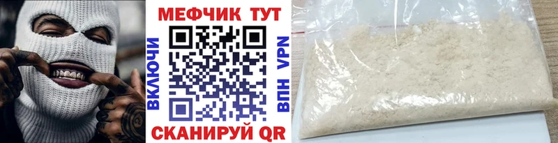 МЯУ-МЯУ VHQ мега ССЫЛКА Серпухов